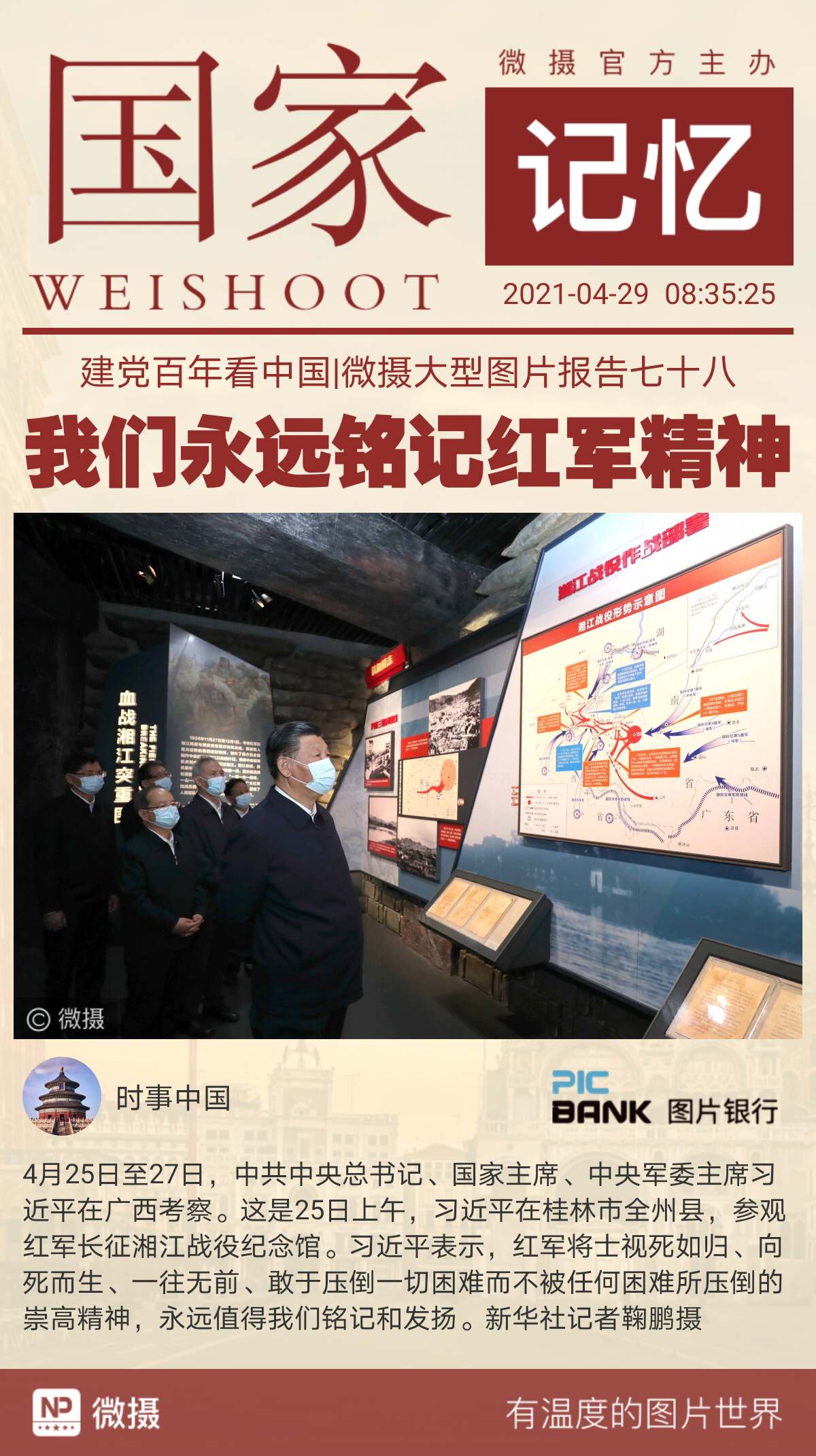 1619656704855333.jpeg WechatIMG1417.jpeg